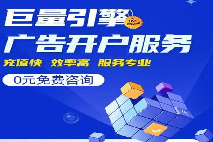 竞价托管全流程：某行业领军企业的成功经验